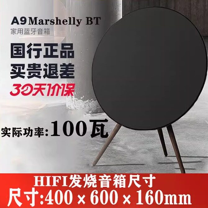 Huaqiangbei BO Audio A9 Объемный звук высококачественный HIFI беспроводной динамик Bluetooth home ufo audio Изображение 1