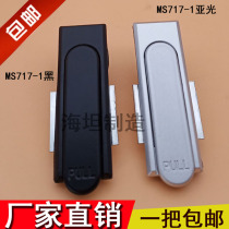 Factory direct sales Haitan cabinet lock distribution box door lock MS717 MS380 door lock distribution cabinet lock
