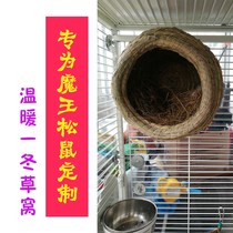 Pet Devil King squirrel nest summer warm supplies hanging nest golden flower snow Huangshan hanging grass nest cub nest