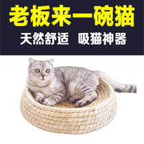 Grass cat Nest summer cat scratch board cat supplies round cushion four seasons universal summer warm big bowl Small