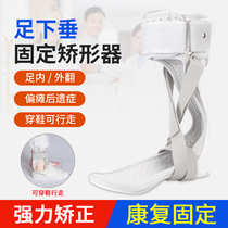 Foot support drop apoplexy hemiplegia rehabilitation fixed brace foot bone orthosis shoe foot brace