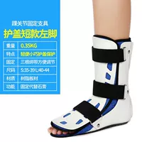 Легкий и короткий+крышка левой ноги