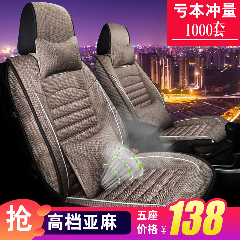 2017 new Geely imperial luxury RS one million cushion cartoon full package special seat cushion all season universal car seat cover