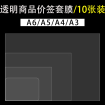 A6A5A4A3PVC protective film supermarket price tag fresh fruit price tag shelf label printing paper envelope