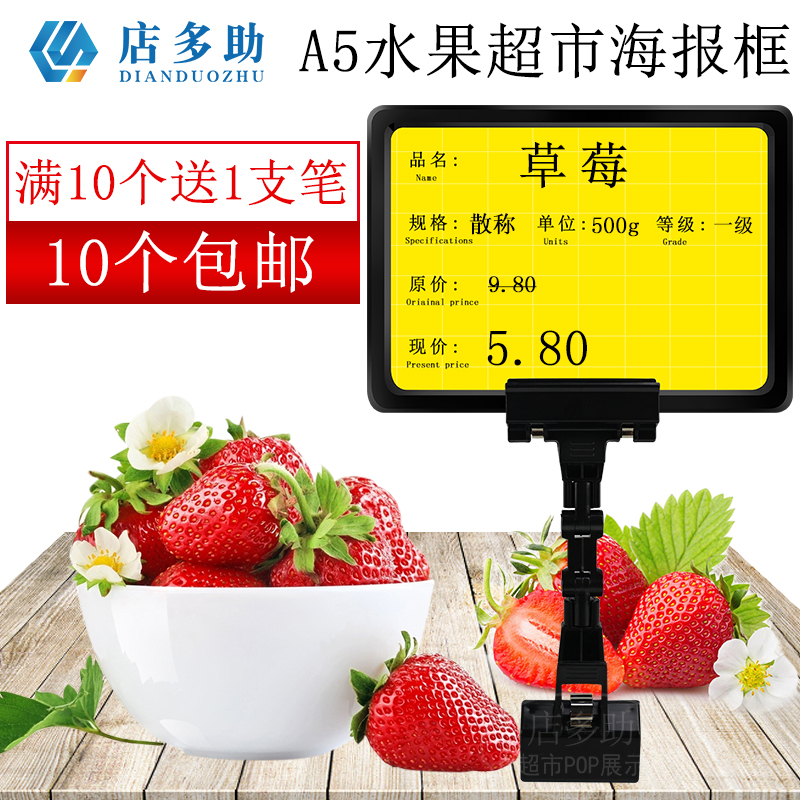 A5 Fruit shop price tag label label rewritable fresh clip Fruit and vegetable hanging price tag Supermarket goods