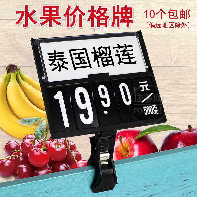 Fruit store price card label card rewritable fresh clip Fruit and vegetable display price card Supermarket goods