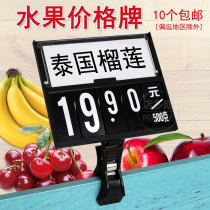 Fruit store price card label card rewritable fresh clip Fruit and vegetable display price card Supermarket goods