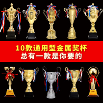 Metal trophy custom football basketball Badminton tournament champion Champions League trophy Big ear trophy wholesale production