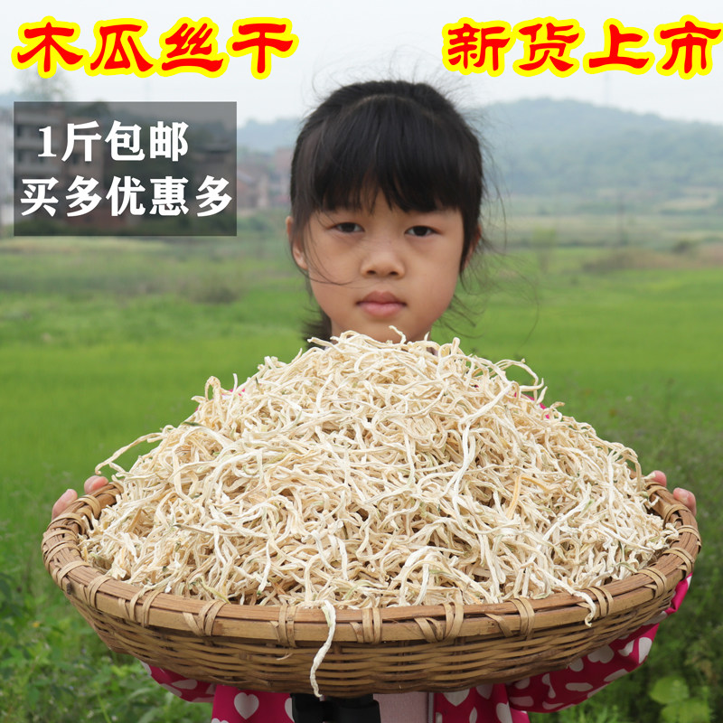 Papaya silk dry pure handmade homemade Hunan Guangxi special produce turquoise papaya strips 500g dry stock spicy and delicious