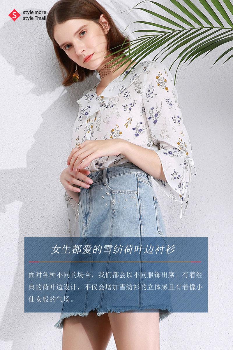 女生都爱的雪纺荷叶边衬衫