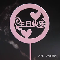 C375 Розовый день рождения с yayli