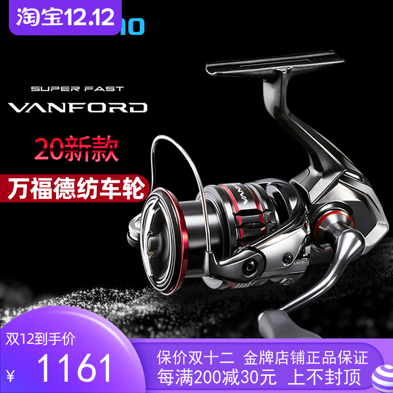 20 new SHIMANO Shimano Wanford VANFORD spinning wheel CI4 long cast sea fishing road sub-wheel fishing reel