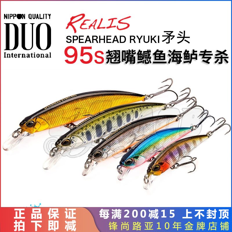 DUO Japan RYUKI95S spearhead 15g-way bait over far-throw water Minococi Mouth Fish Sea Bass Bait