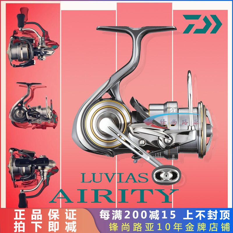 21 DAIWA Daiwa LUVIAS AIRITY reel Nissan long-term investment Luya round fresh sea water universal fishing reel