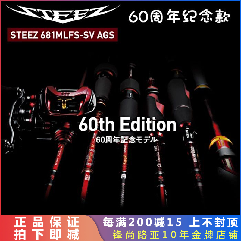 Japan DAIWA Dawa 60th Anniversary STEEZ RD Four Disciples 681 Perch Mandarin Fish Solo Competitive Lua Rod