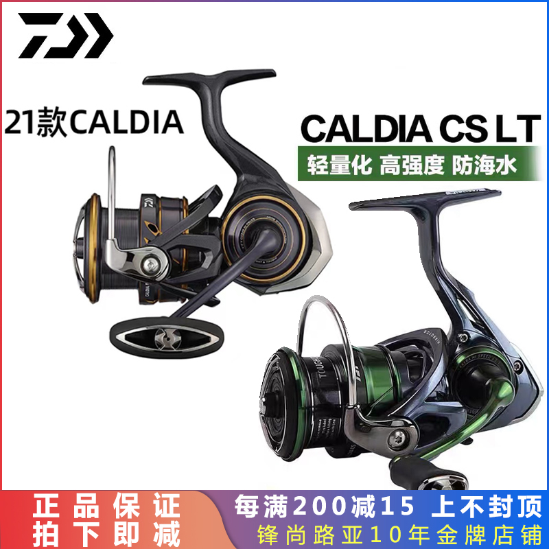 21 new large and lightweight CALDIA CS LT long-cast wire for fishing sub-wheel DAIWA
