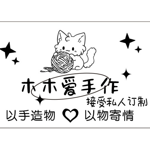 木木爱手作的LOGO