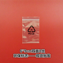 6*9 environmental logo printing ziplock bag 1000 plastic bag pe environmental logo plastic bag stock wholesale
