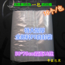 50*70cm20 silk thick ziplock bag down jacket quilt moisture-proof dust storage bag sealed plastic bag