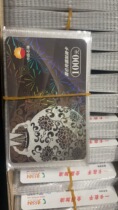 Chinas oil gift card oil card 1000 face value Jiangsu generic