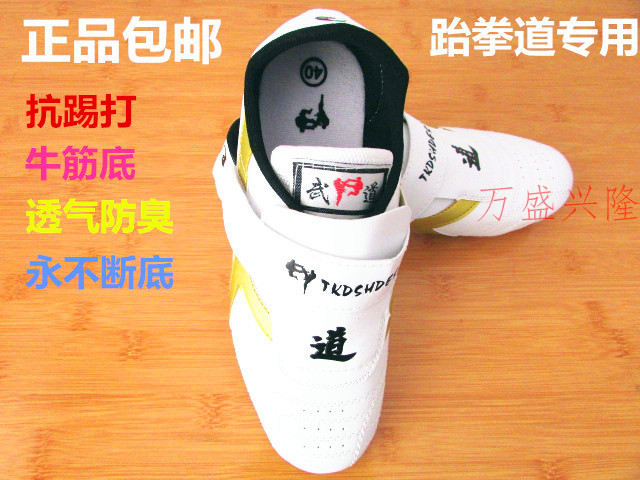 Road shoes Taekwondo shoes Phnom Penh children's adult road shoes Comfortable and breathable road shoes Tendon bottom deodorant road shoes