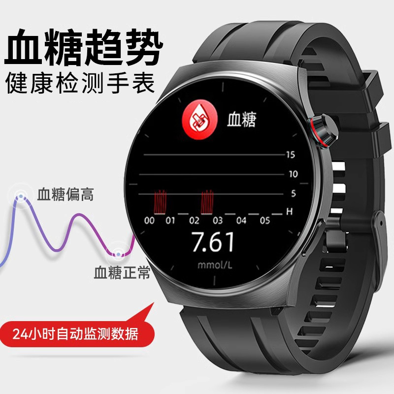 Health and Exercise Uric Acid and Blood Lipid Trends Assessment, Blood Sugar, Heart Rate, Body Temperature Watch, Real-Time Blood Pressure and Blood Oxygen Round Screen Bracelet