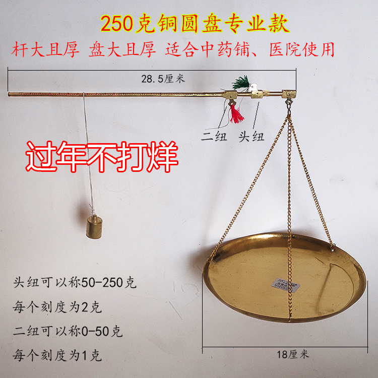 Bronze pole Traditional Chinese medicine Libra high precision scale Standard kitchen Sub-medicine Medical centiscale Special scales Jewelry Gold