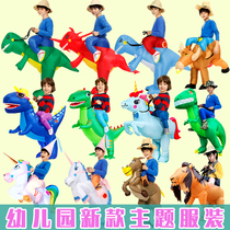 Dinosaur inflatable suit Adult children cos parent-child activities bull riding doll Halloween inflatable dinosaur animal clothes