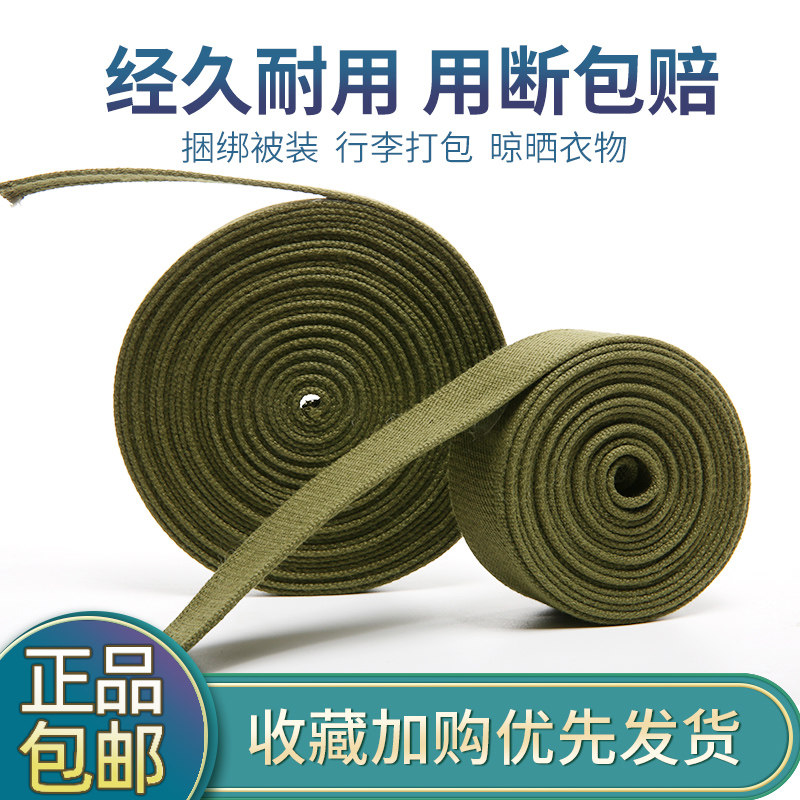 Army green 3543 factory backpack with backpack rope standard braided belt set of packing rope outdoor rope army green