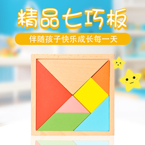 Childrens Seven Coincidentally Jigsaw Puzzle Wooden Puzzle Toy Building Blocks Kindergarten Early School Pupils First Grade Teaching Aids