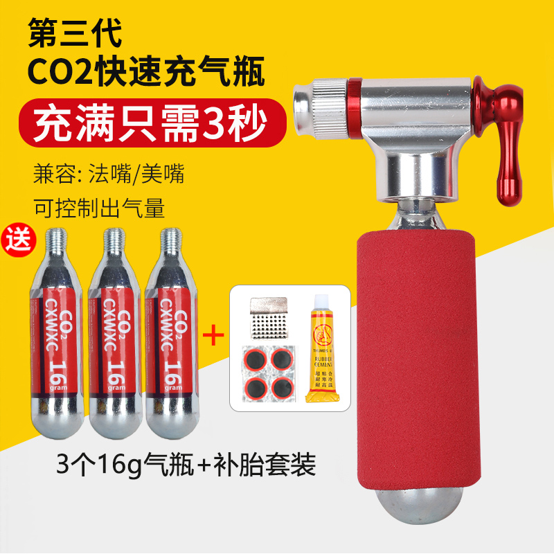 Bike inflatable bottle road car mountain bike mountain bike portable carbon dioxide CO2 small gas cylinder quick inflator gas nozzle-Taobao