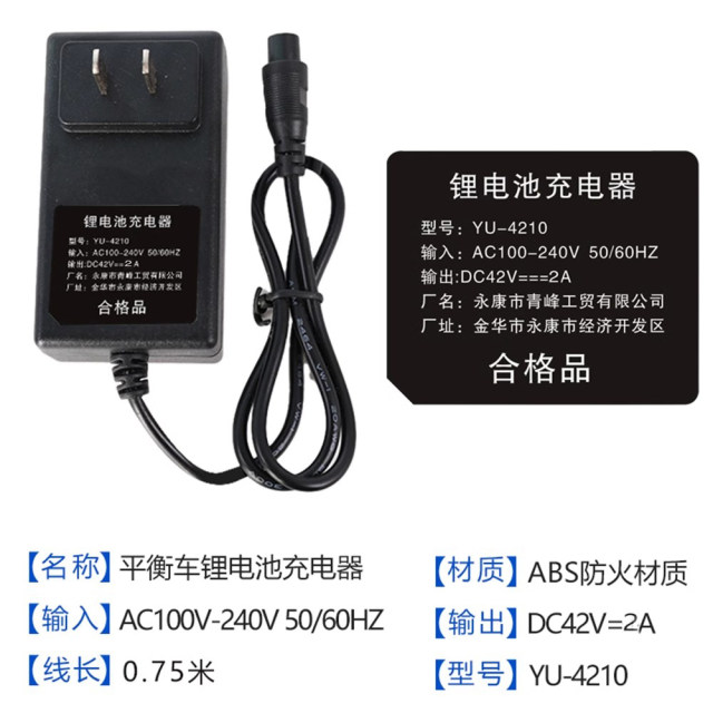 ເຄື່ອງສາກລົດ Arlang balance 36V ຫົວສາມຮູ universal electric parallel car round head charger wire collar Orzola