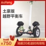 Xe cân bằng điện Aofeng dành cho người lớn xe điện thông minh di động Bluetooth xuyên quốc gia hai bánh trẻ em tự cân bằng xe thăng bằng xiaomi