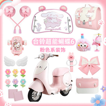 Taiwan bell super 6 butterfly eb decorative pink