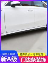 19-21 Mercedes-Benz A200L 180CLA200 body trim door panel anti-collision decorative patch side skirt bright strip modification
