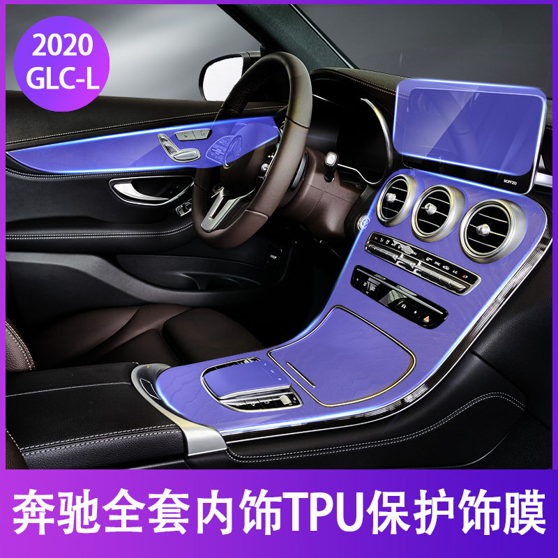 19-21 pinnese GLC260L 300L interior finishing film C260L C200 transparent central control panel TPU membrane retrofit