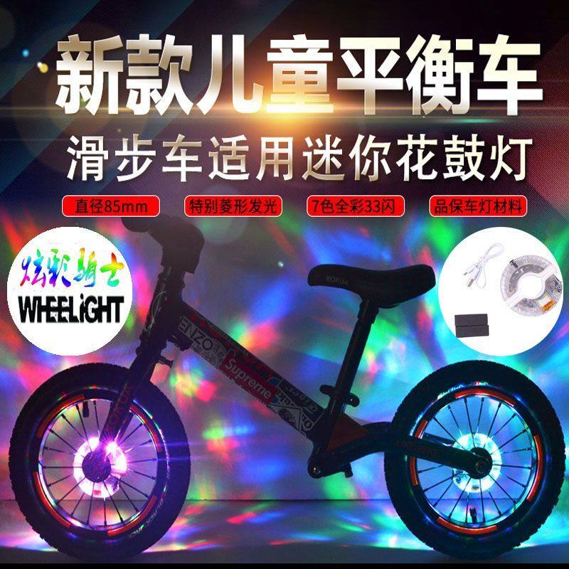 Children balance bike flower drum lights bicycle night riding hot wheel lights tire lights wheel lights luminous colorful flash lights