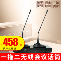 Wireless gooseneck conference desktop microphone wired microphone professional anti-whistling one drag four conference broadcast microphone