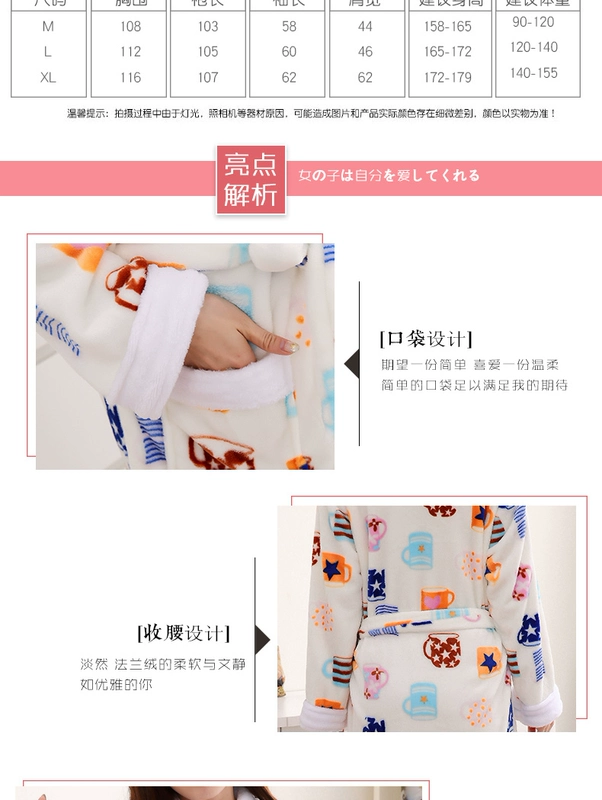 Flannel áo choàng tắm của phụ nữ đồ ngủ nam áo ngủ mùa thu và mùa đông san hô lông cừu dài tay vài chiếc váy buổi sáng dày áo choàng tắm áo choàng đồ ngủ pijama