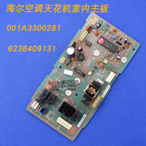 Applicable to the new Haier air conditioning KFR-70QW A ceiling machine mainboard computer board 001A3300281