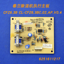 For Chunlan dehumidifier executive board CFZ6 3B CL-CFZ6 3BC 02 AP V0 4