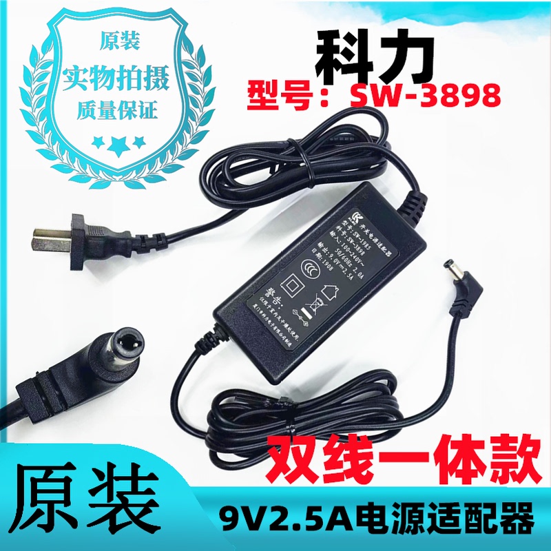 Keli 9.0V2.5A Power Adapter Sw-1985 Elbow Round Port Charger Cable Dc9V Dc Transformer