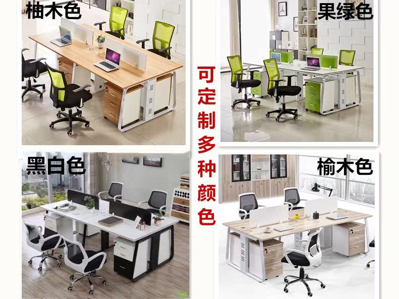 Nội thất văn phòng Bắc Kinh 4 người kết hợp bàn nhân viên bàn màn hình vị trí làm việc máy tính bàn ghế văn phòng kết hợp - Nội thất văn phòng ghế giám đốc cao cấp