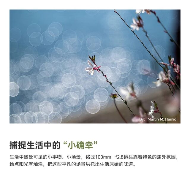 Mingjiang Optical 100mmf2.8 Dream Bubble Portrait Lens ສໍາລັບ Sony, Canon, Nikon ແລະ Fuji X Micro Single