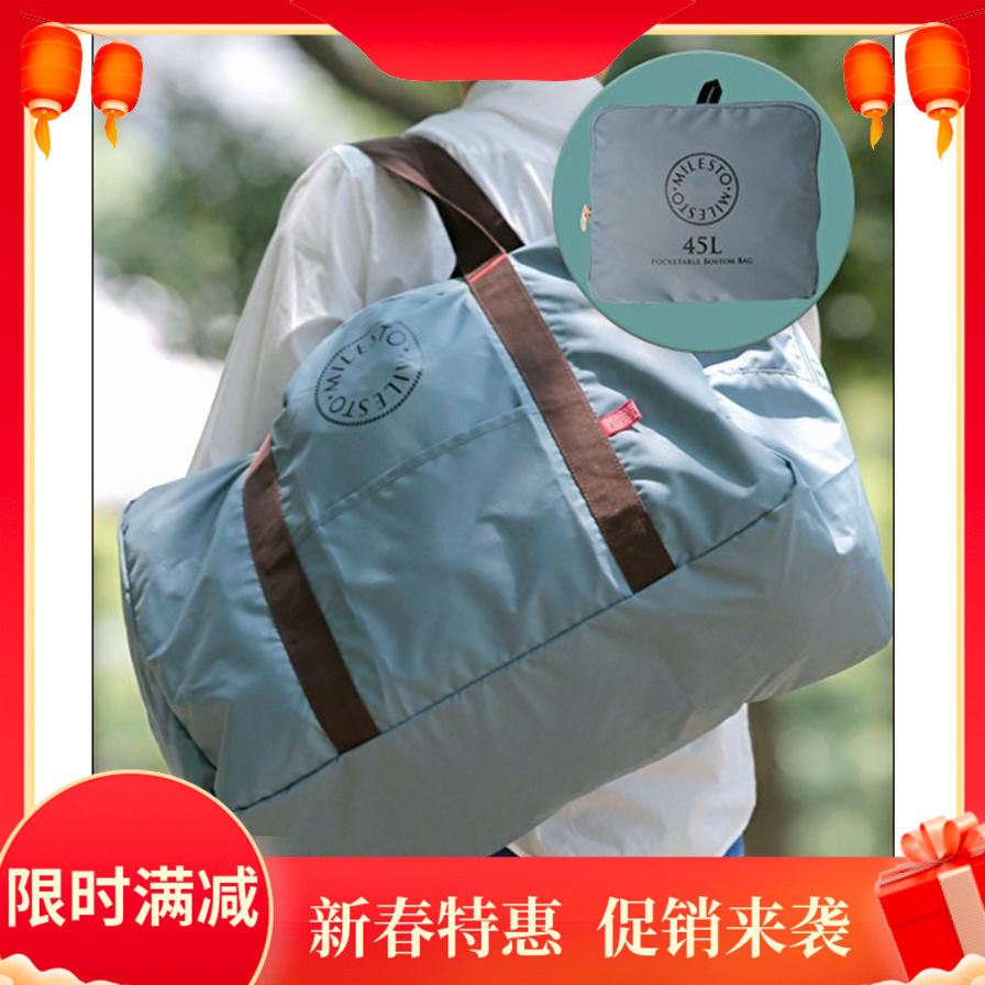 Japanese milesto men's and women's ultra-light large capacity travel bag shoulder handbag 45L waterproof folding MLS158