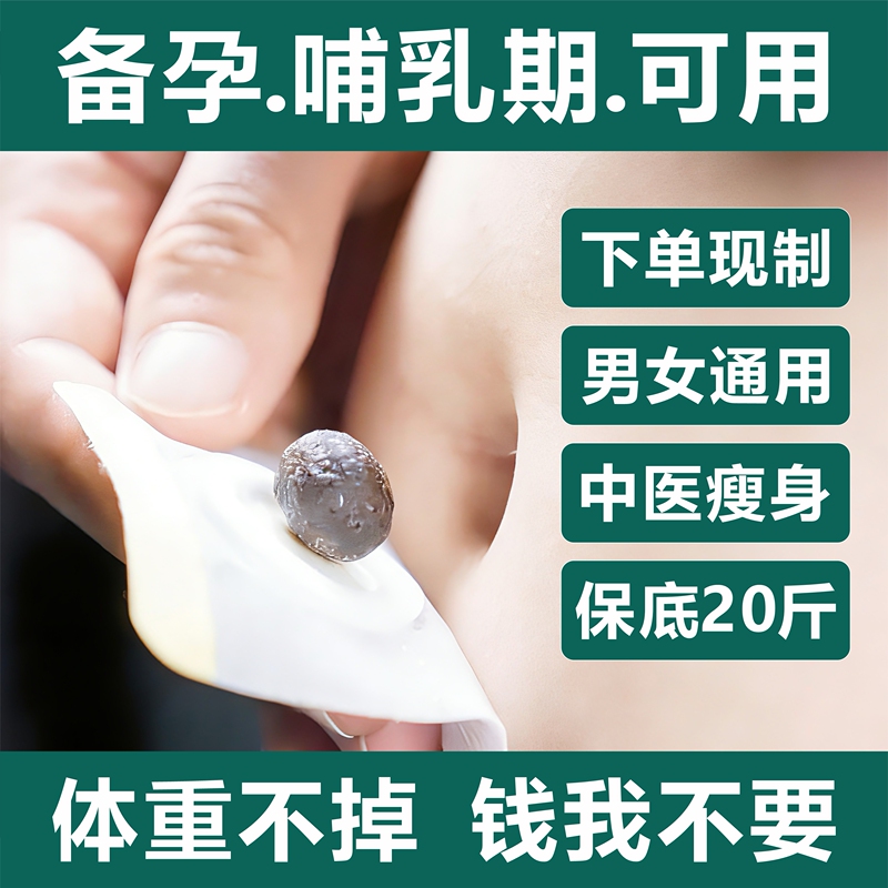Traditional Chinese Medicine Slimming Tea for Fat Burning and Oil Elimination, Slimming Waist, Belly, Arms, and Legs, Lazy People's Solution for Reducing Belly Fat, Abdominal Fat, and Extra Fat, Suitable for Pre-Pregnancy, Postpartum, and Breastfeeding Period, Genuine Official Product for Women, Seven-Day Slim Waist, Men's Navel Patch Magic Tool