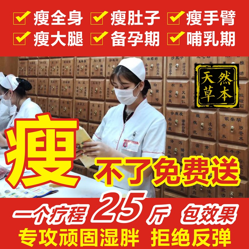 Traditional Chinese Medicine Weight Loss Slimming Tea for Burning Fat, Reducing Belly Fat, Slimming Waist, Arms, and Legs, Eliminating Belly Fat, Reducing Belly Size, Removing Excess Fat, Suitable for Pre-Pregnancy, Postpartum, and Breastfeeding Period, Genuine Official Product for Women and Men, Navel Patch Magic Tool