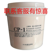 Kammun CP - 1 protein nutritional hair hair hydraulic needle repair damaged hair instantaneously