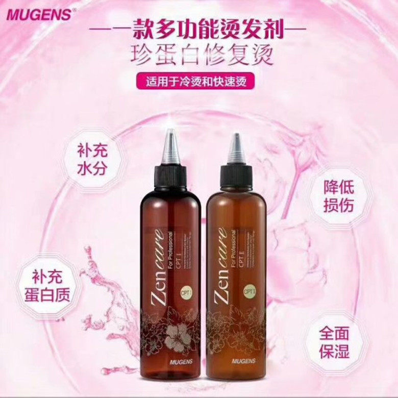 Korean green tea scalding with brilliant Genoth protein repair hot and low temperature wireless induction jade scalding cream-like potion