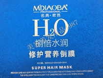 Ouzzi is famous for the repair of nutritional pouring coat and oil hair coating conditioner